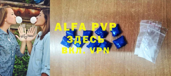 ALPHA PVP Новодвинск
